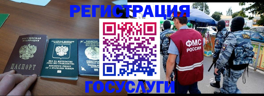 временная регистрация надежно в Десногорске