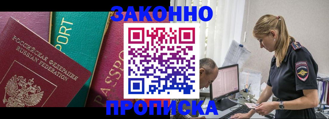 временная регистрация госуслуги в Десногорске
