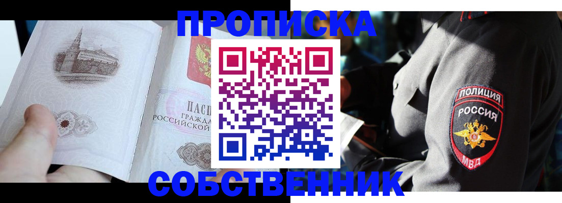 временная регистрация надежно в Десногорске